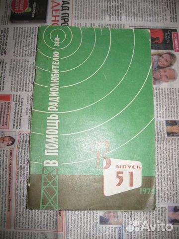 Книги по радиотехнике