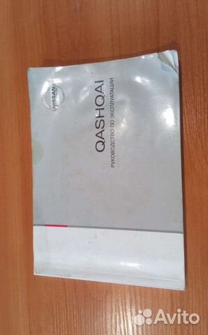 Руководство по эксплуатации Nissan Qashqai