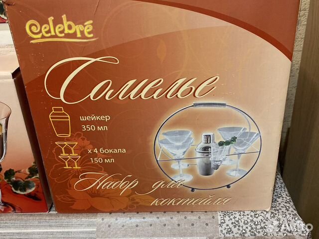 Набор для приготовления коктейлей