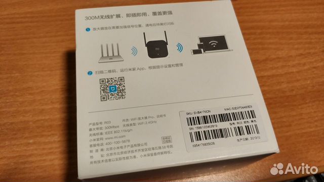 Wifi репитер Xiaomi Amplifier Pro R03