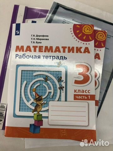 Рабочие тетради 3 класс