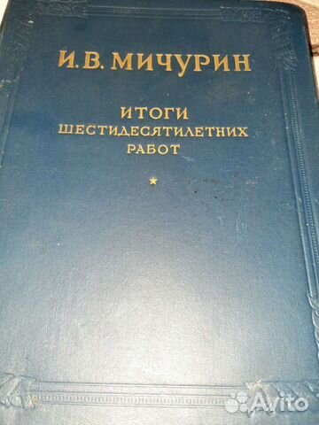 Раритетная книга