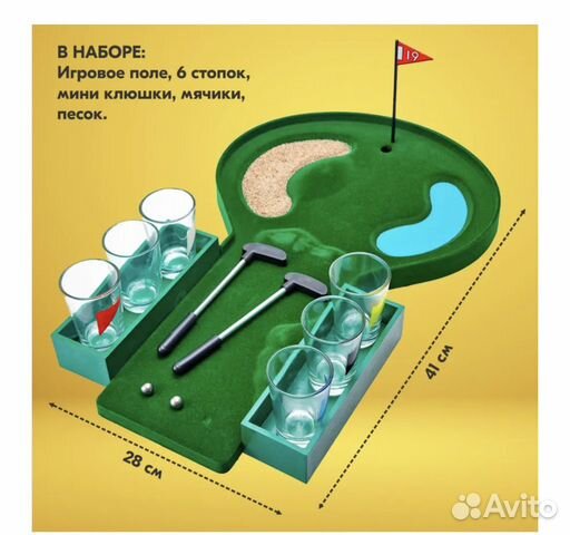 Гольф-игра на выпивание