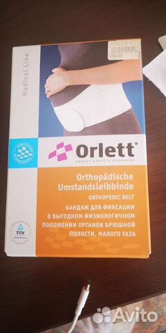 Бандаж для беременных