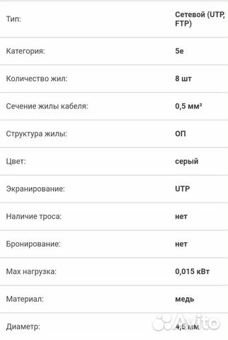 Кабель caplex витая пара, UTP, 4PR, 24AWG, CAT5e