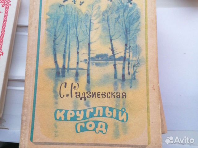 Детские книги СССР