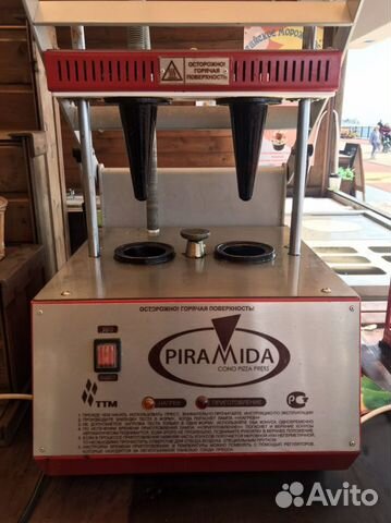 Оборудование для конусной пиццы