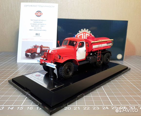 ЗИЛ 157 ацу-10(157) 1991г. DIP 115730 Серт. №002