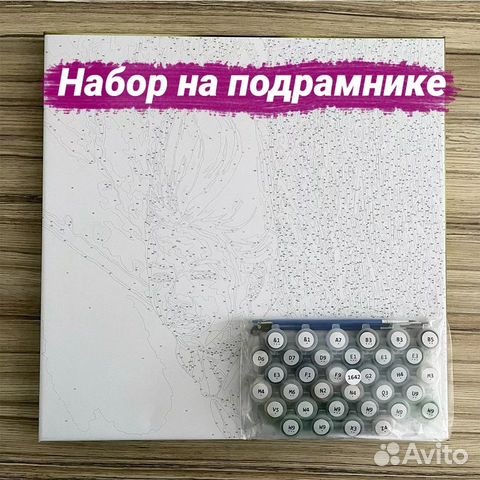 Картины по номерам по фотографии