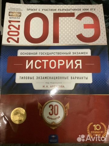 Учебная литература для огэ, егэ