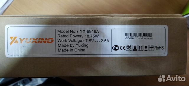 Приставка IP-TV Yuxing YX-6916A. Новая