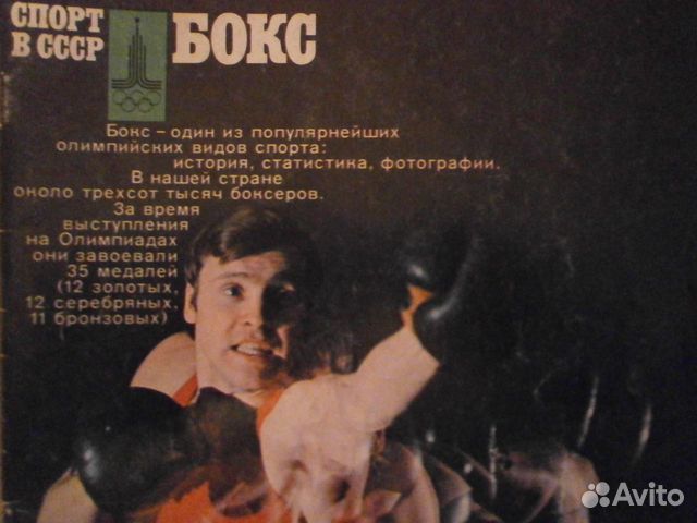 Книги журналы о боксе