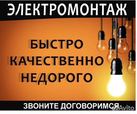 Электрик. Замена электропроводки