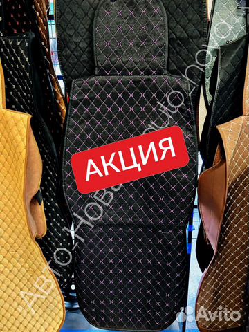 Чехлы автомобильные на передние сиденья