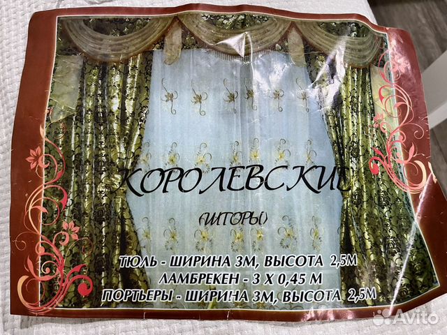 Шторы и тюль с ламбрикеном