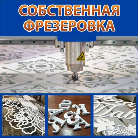 Фрезеровка