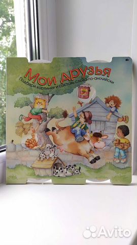 Пластилиновая книга, энциклопедии, книги для малыш