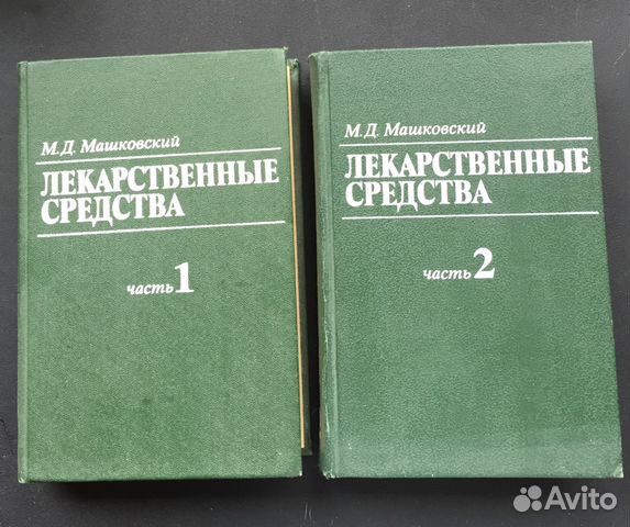 Машковский Машковский