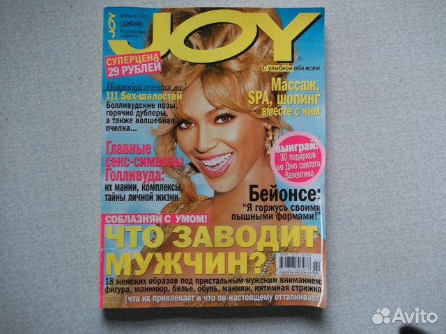 Журнал JOY