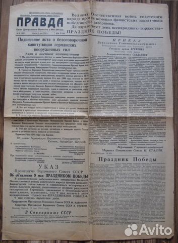Газета Газета