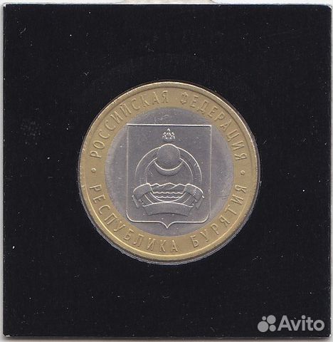 10 рублей 2011 Республика Бурятия спмд. В холдере 10 рублей 2011 Республика Бурятия спмд. В холдере
