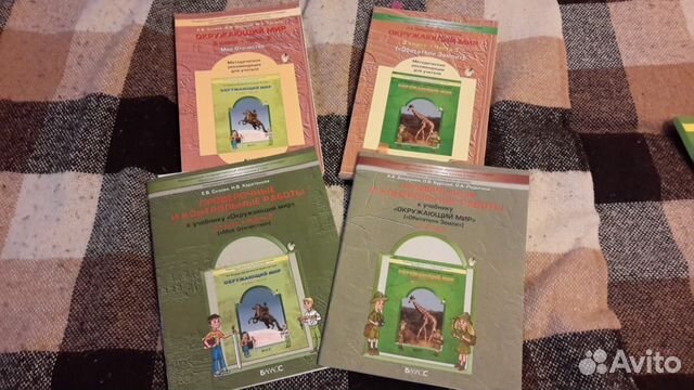Учебники для 1, 2 и 3 класса
