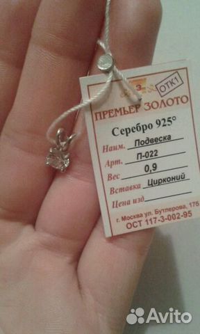 Подвеска Подвеска