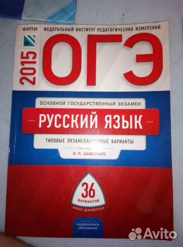 огэ 3000 задач ященко фипи скачать