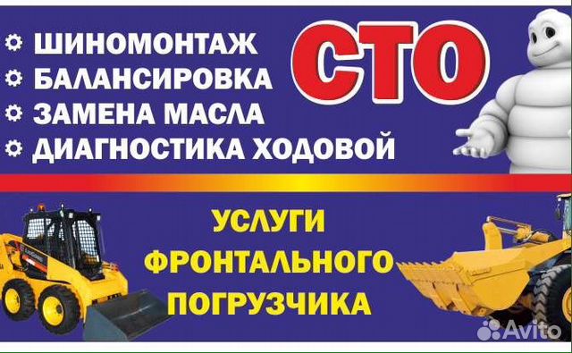 Автомастерская, сто, диагностика. Услуги фронтальн Автомастерская, сто, диагностика. Услуги фронтальн