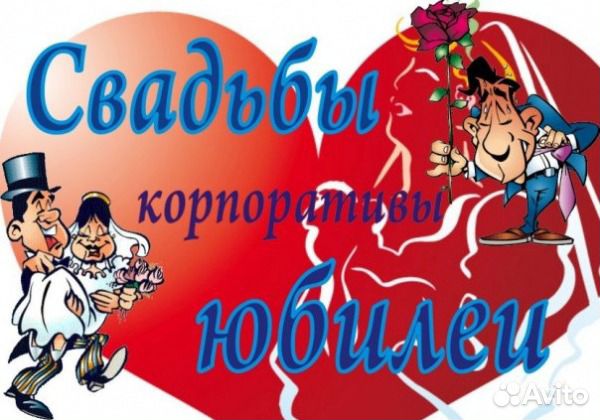 Картинки для тамады