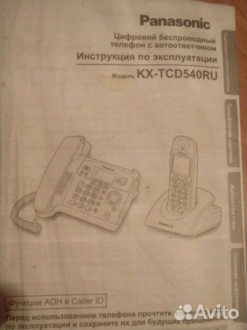 Телефон Panasonic