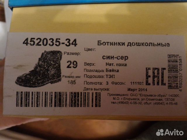 Ботинки демисезонные Котофей 29 р Ботинки демисезонные Котофей 29 р
