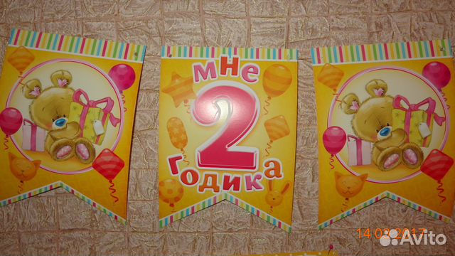 Набор для празднования второго дня рождения (2) Набор для празднования второго дня рождения (2)