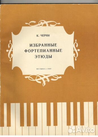 Песня 73. Март. Песни для голоса в сопровождении Песня 73. Март. Песни для голоса в сопровождении