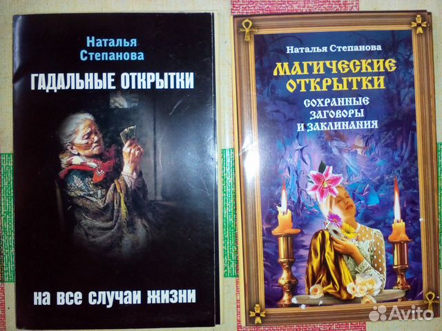Н степанова магические открытки, картинки кот