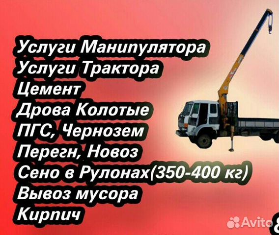 Грузоперевозки и доставка