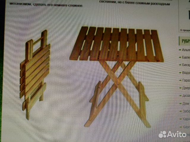 Складной стол Складной стол