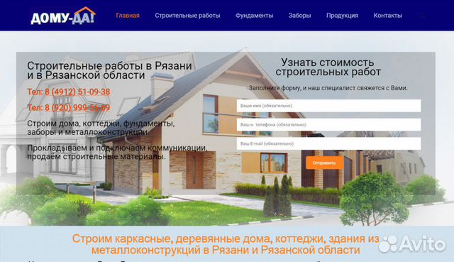 Создание сайтов, SEO продвижение, Яндекс Директ