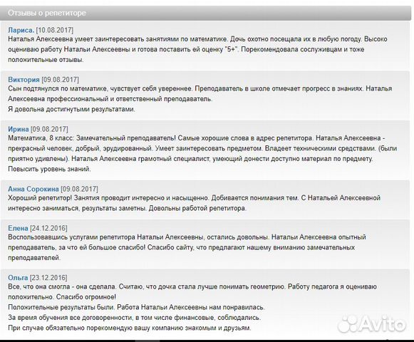 Репетитор по математике 3-9кл. Дистанционно