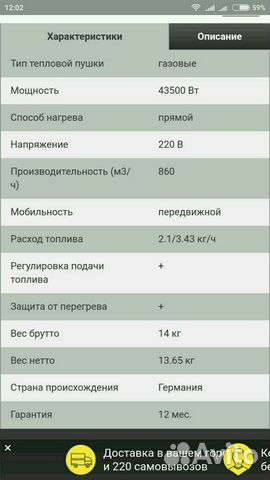 Тепловая газовая пушка Kroll P43