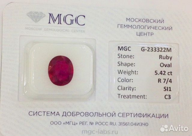 Рубин 5.42 карат Рубин 5.42 карат
