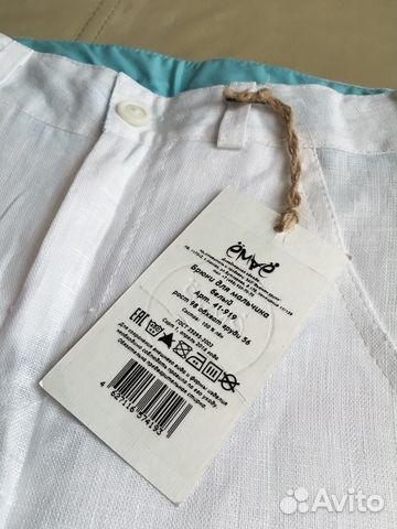 Новые белые брюки лён ёмаё (98) + джинсы