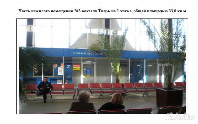 Свободного назначения 33 м² Свободного назначения 33 м²