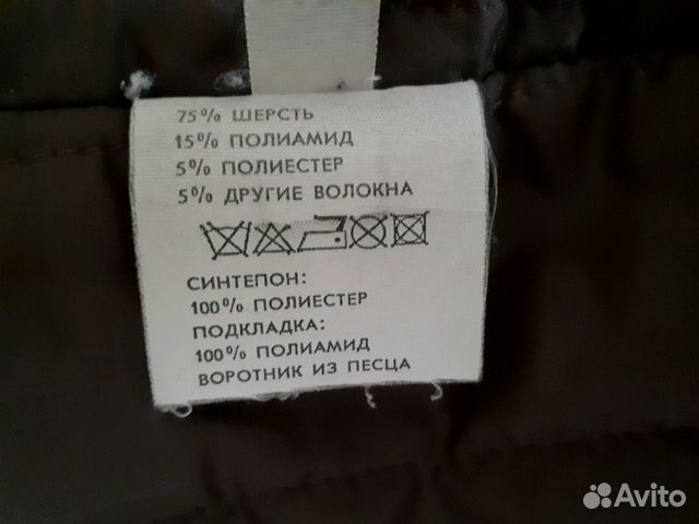 Тёплое зимние пальто фирма Тёплое зимние пальто фирма
