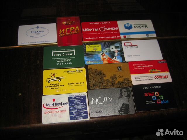 Карточки пластик разные, действующие За все