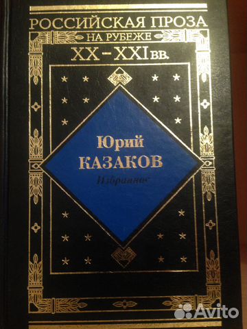 Художественная литература Художественная литература