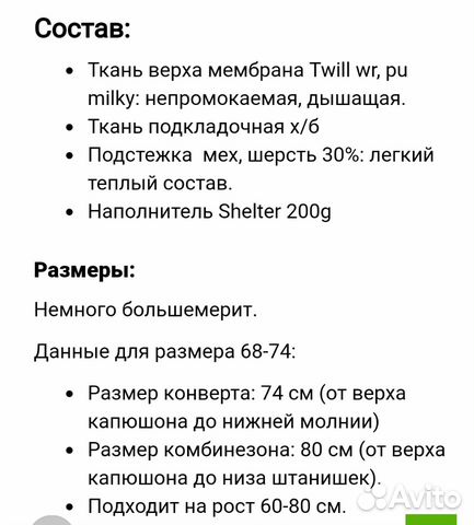 Комбинезон-трансформер р.68-74