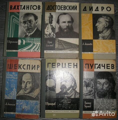 43 книги серии «Жизнь замечательных людей»