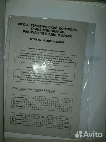 Обществознание тематический тренинг 8 класс Обществознание тематический тренинг 8 класс