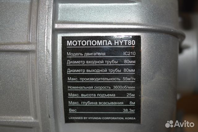 Мото помпа HYT 80